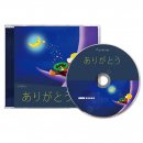 CD　クスリネ・ありがとう　LOVE　GIFT　Egg　カタカムナ-ウタヒ第1〜80首-・送料無料
