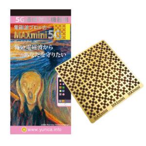 電磁波ブロッカー MAXmini5G MAXminiV・送料無料