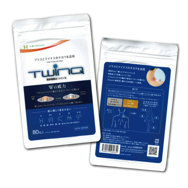 TWINQ ツインキュー