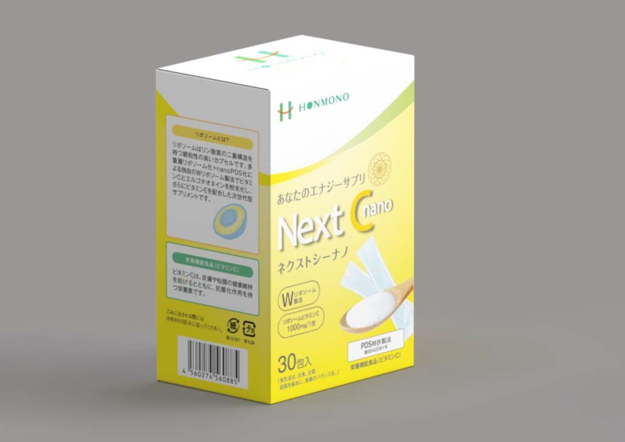 Next C nano(ネクストシーナノ)