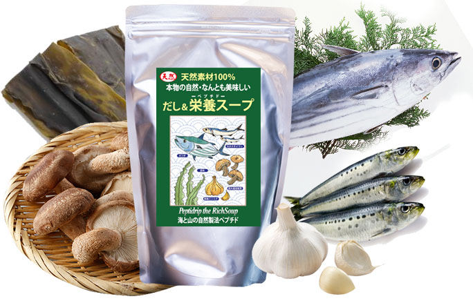 だし&栄養スープ(500g)