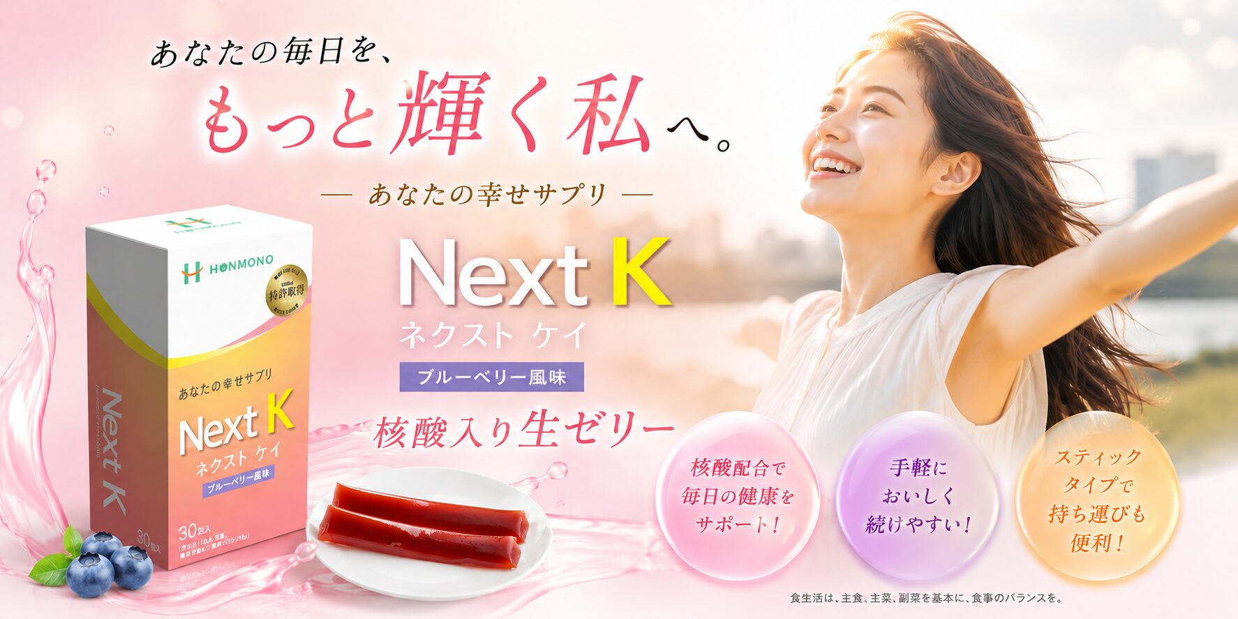 Next K(ネクストケイ)核酸入り生ゼリー ブルーベリー風味 - 画像 (2)