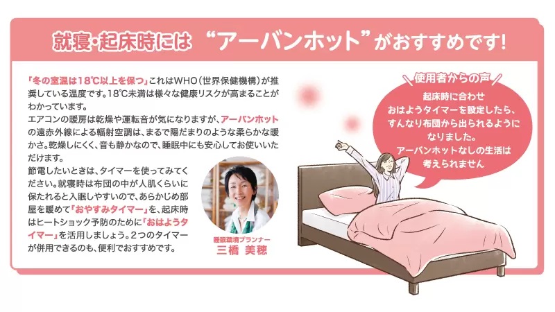 ゼンケン アーバンホット RH-3000(2025年度版) - 画像 (4)