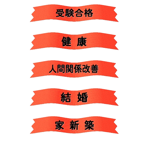 開運不思議プレート『大安心』超特大タイプ - 画像 (3)