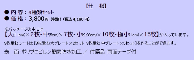 開運不思議プレート『大安心』4種類セット - 画像 (4)